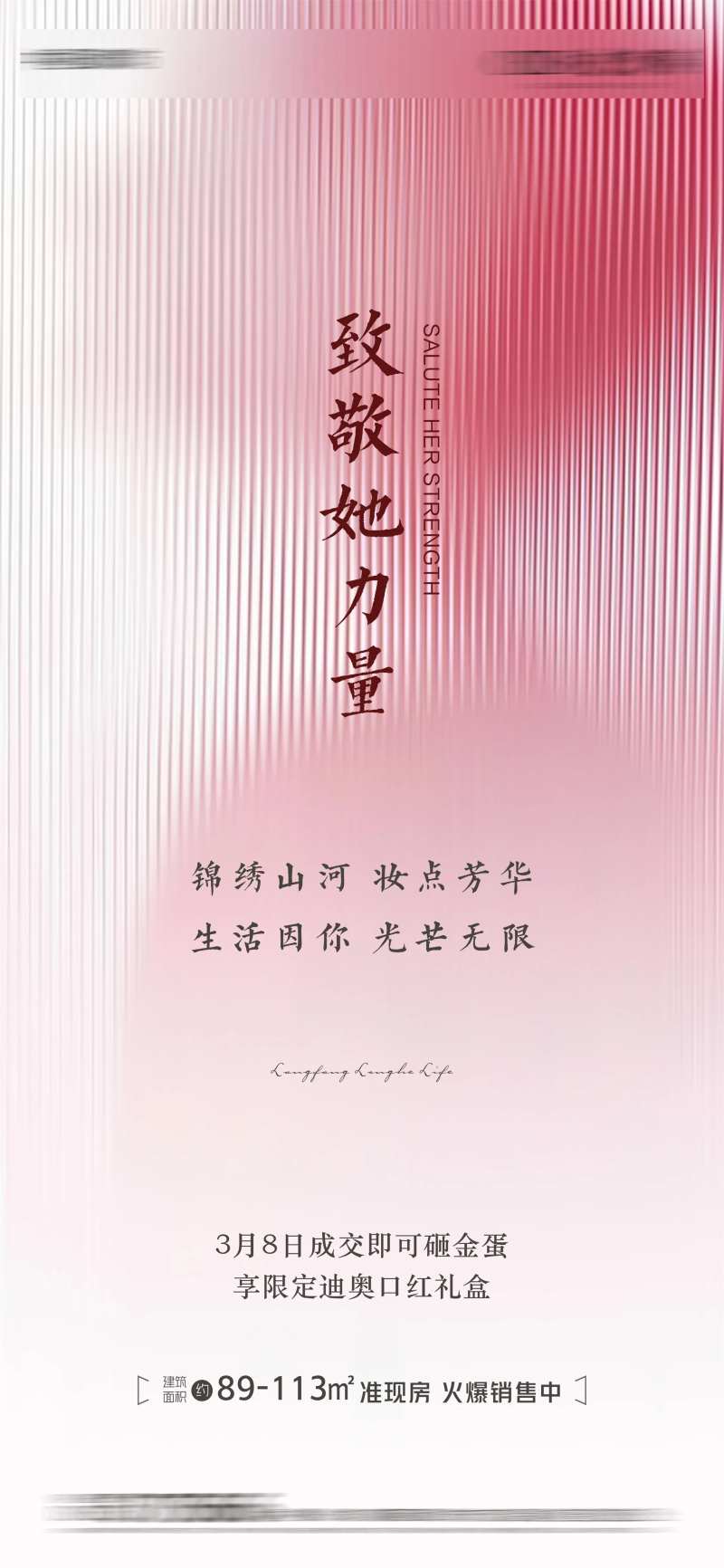 女神节成交砸金蛋活动海报-采灵感-cailinggan.com