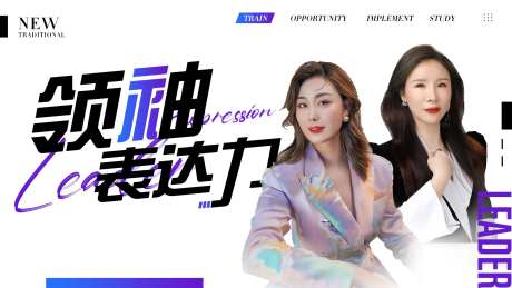 人物课程投屏背景板-采灵感-https://www.cailinggan.com/