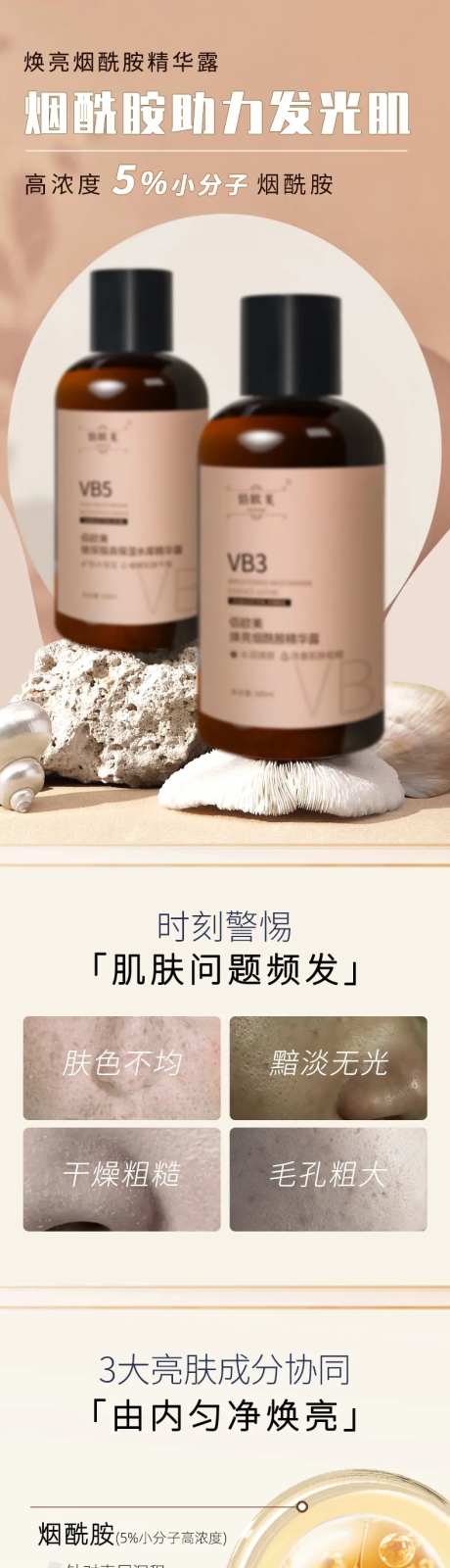 精华露纯露详情页-采灵感-https://www.cailinggan.com/