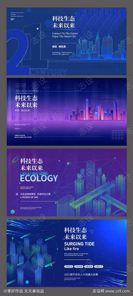 智能未来城市线条创意背景-采灵感-https://www.cailinggan.com/