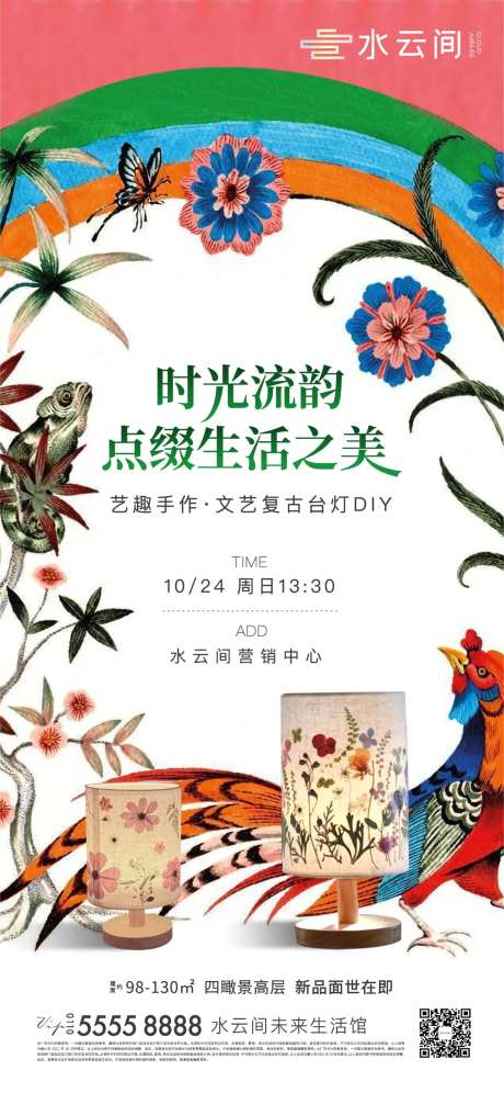 复古灯diy刷屏-采灵感-https://www.cailinggan.com/