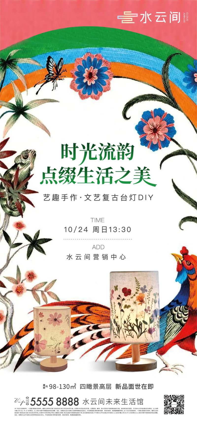 复古灯diy刷屏-采灵感-cailinggan.com