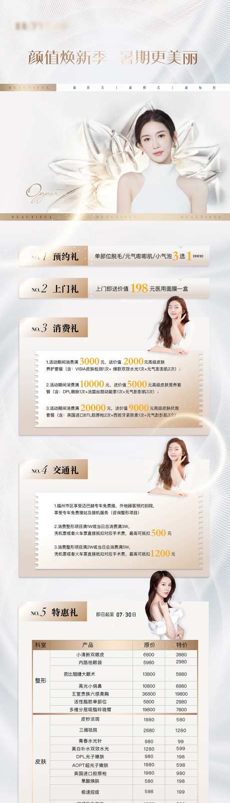 医美政策-采灵感-https://www.cailinggan.com/