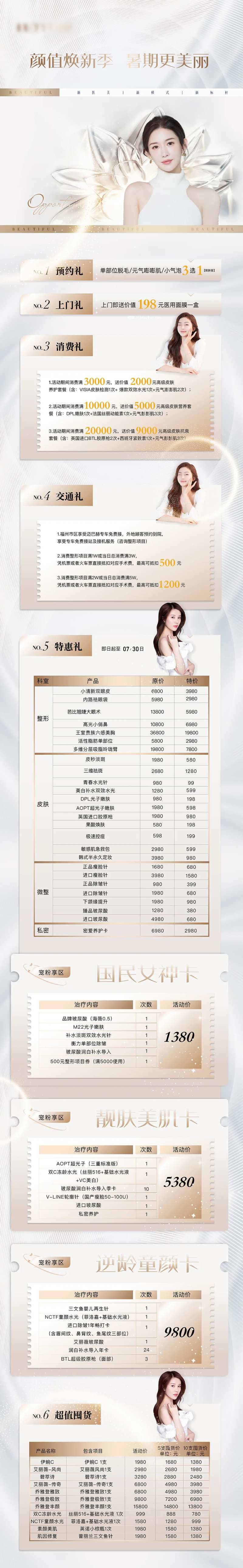 医美政策-采灵感-cailinggan.com