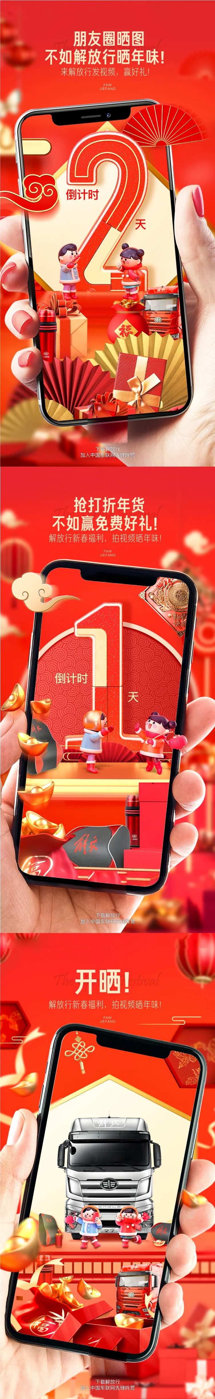 新春过年红火晒年货比拼倒计时海报-采灵感-cailinggan.com