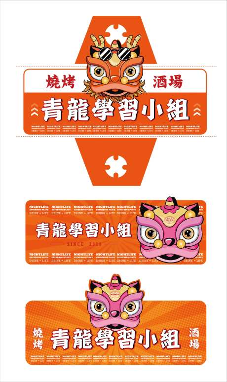 烧烤活动手举牌-采灵感-https://www.cailinggan.com/