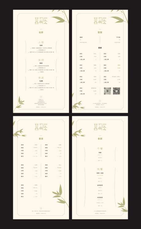 中国风简约雅致菜单设计-采灵感-https://www.cailinggan.com/