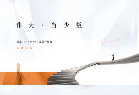 爱马仕样板房开放亮相灯箱-采灵感-https://www.cailinggan.com/