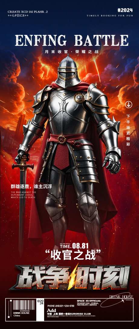 酒吧夜店邀客宣传海报-采灵感-https://www.cailinggan.com/