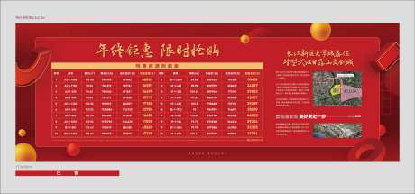 销控表-采灵感-https://www.cailinggan.com/