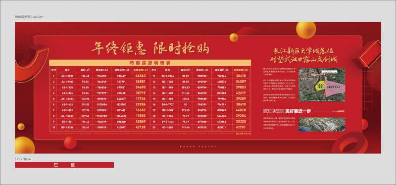 销控表-采灵感-cailinggan.com