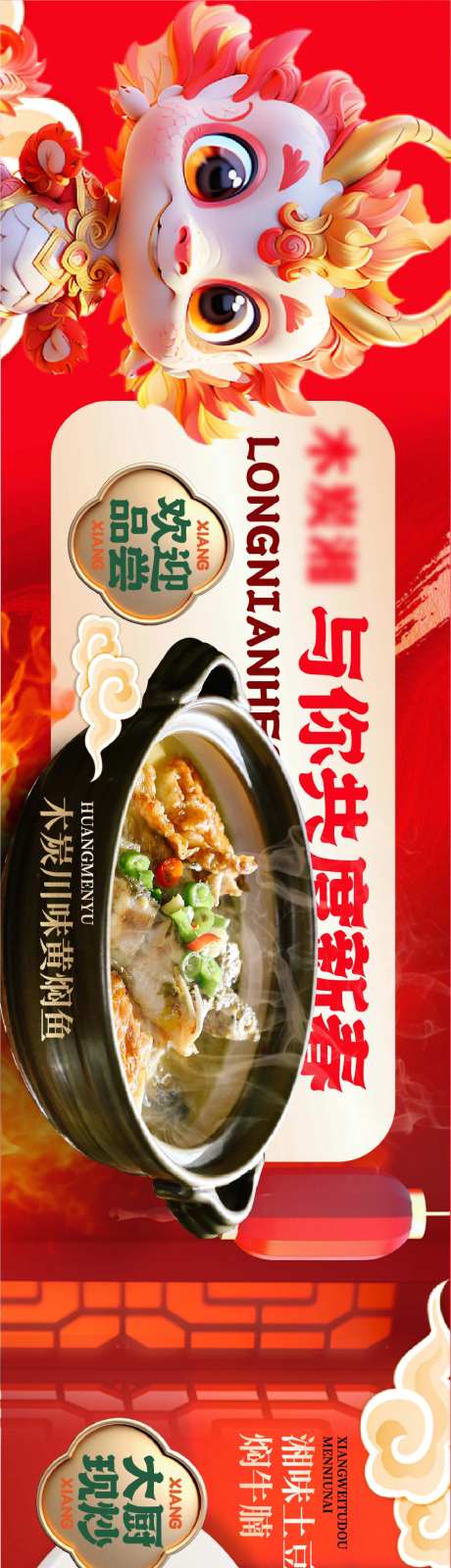 湘菜五连图-采灵感-https://www.cailinggan.com/
