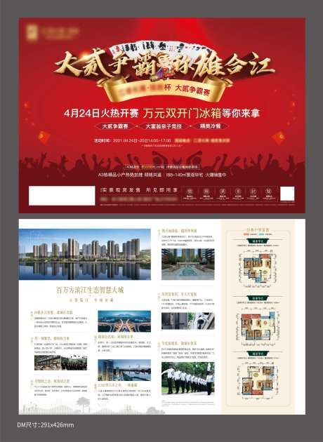 大贰纸牌DM海报-采灵感-https://www.cailinggan.com/