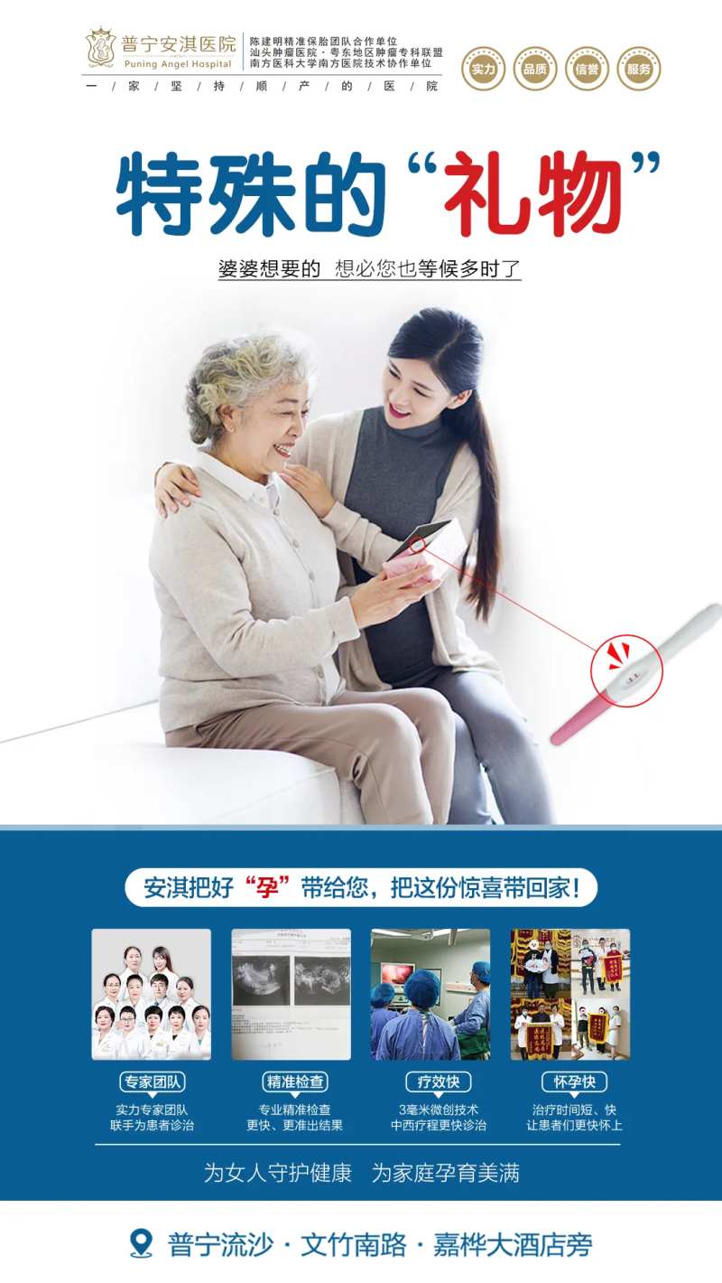 特殊的“礼物”不孕不育-采灵感-cailinggan.com