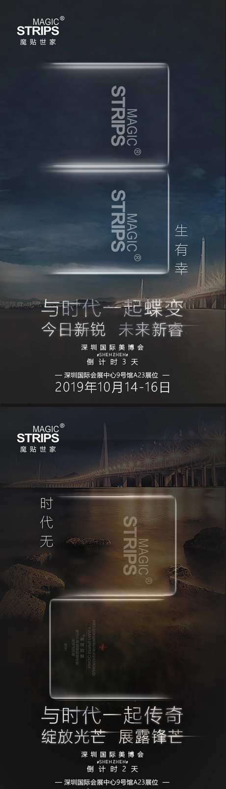 美博会 护肤品倒计时系列海报-采灵感-https://www.cailinggan.com/