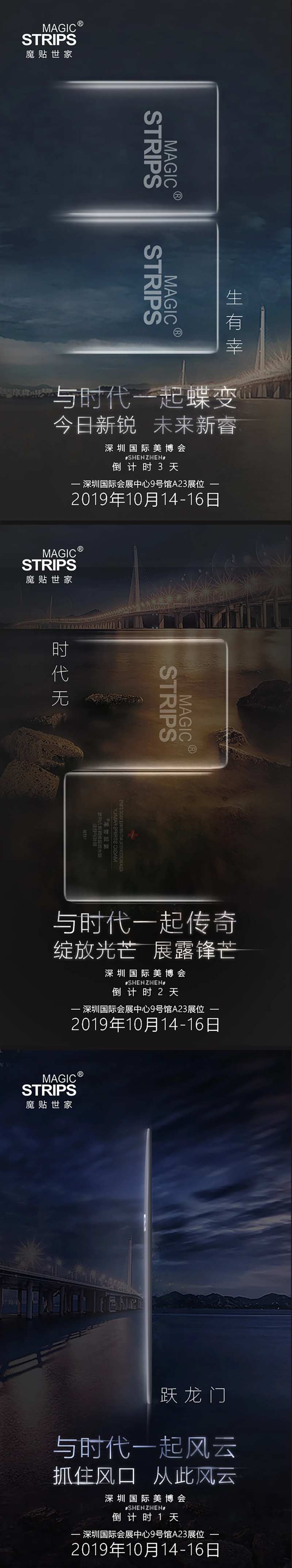 美博会 护肤品倒计时系列海报-采灵感-cailinggan.com