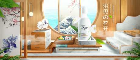 沐浴露电商banner-采灵感-https://www.cailinggan.com/