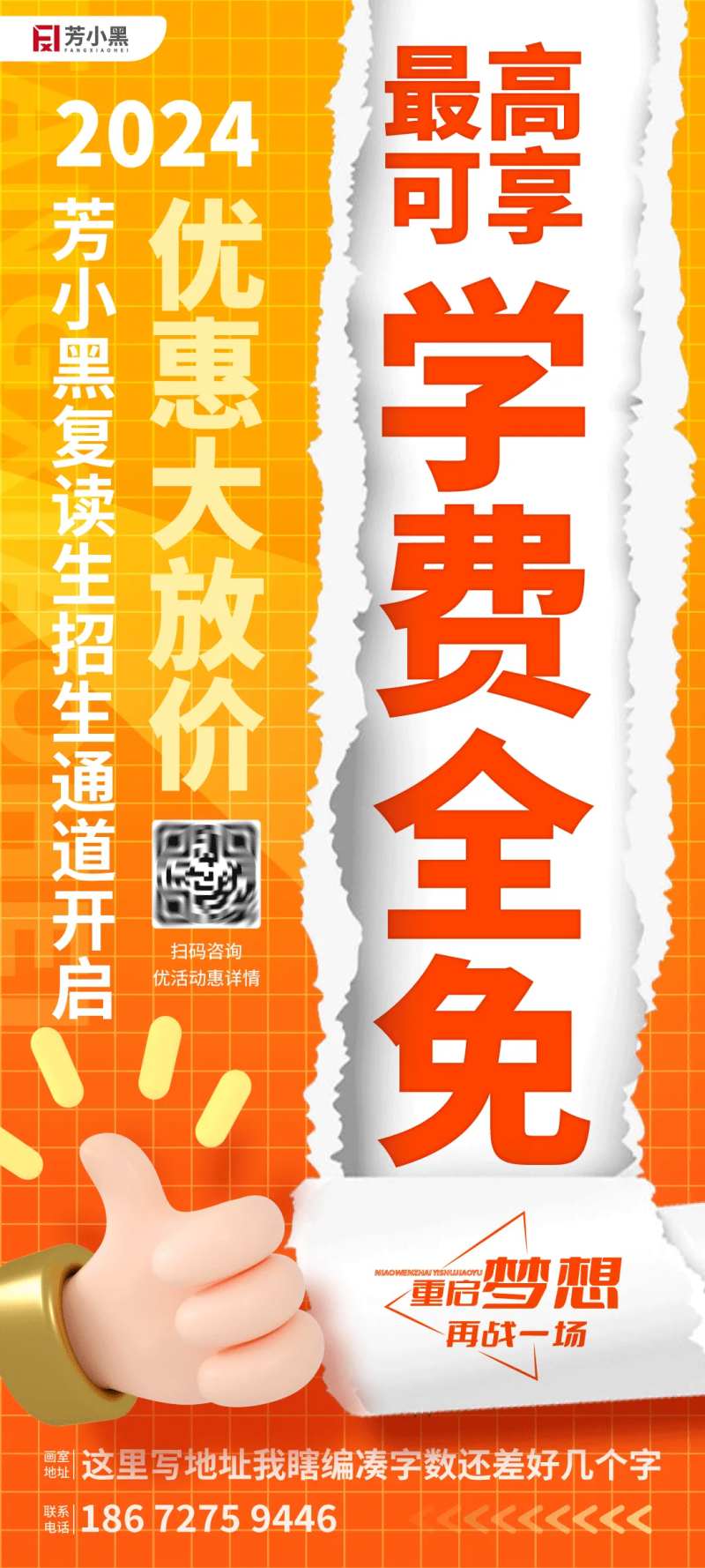优惠大放价海报-采灵感-cailinggan.com