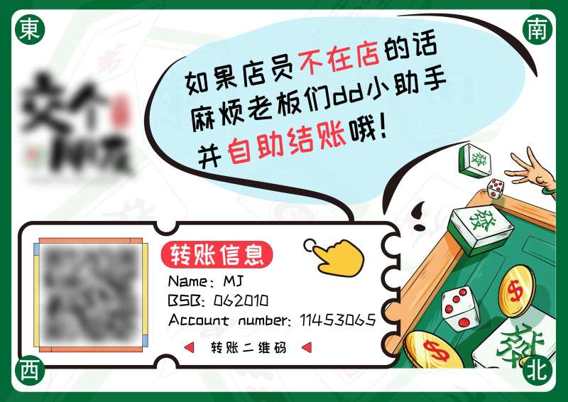 自助结账海报-采灵感-cailinggan.com