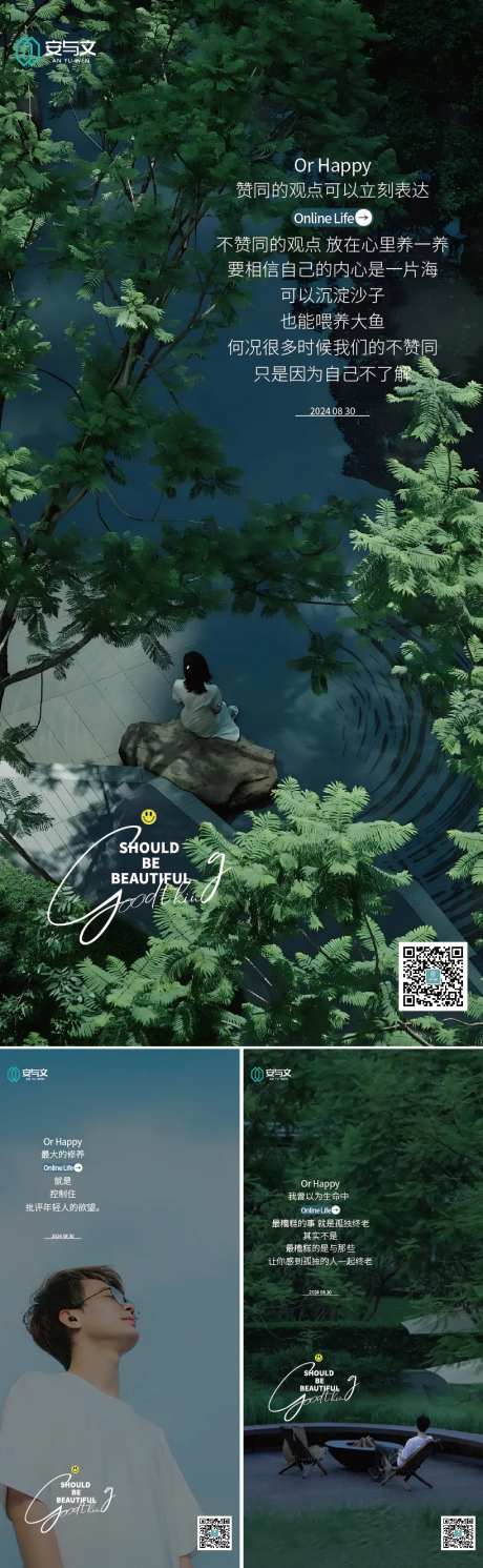 心灵鸡汤景观系列海报-采灵感-https://www.cailinggan.com/