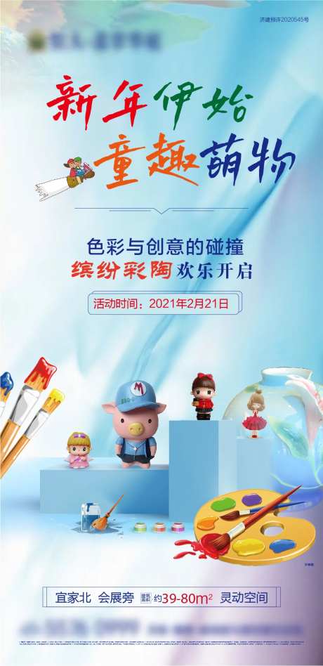 房地产彩陶暖场活动-采灵感-https://www.cailinggan.com/