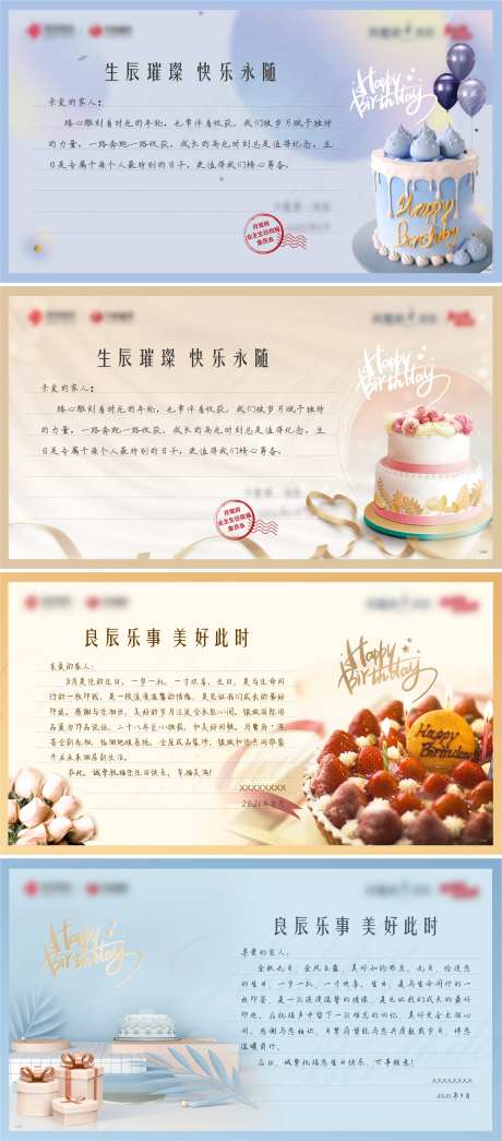 地产业主生日卡卡片-采灵感-https://www.cailinggan.com/