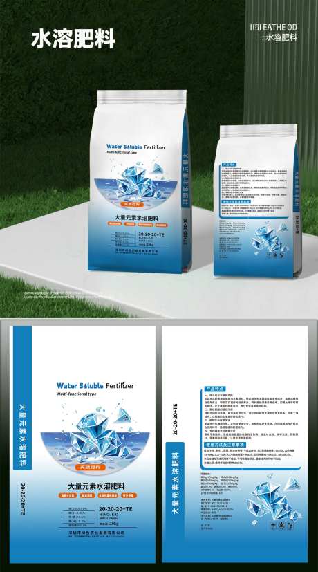 肥料包装-采灵感-https://www.cailinggan.com/
