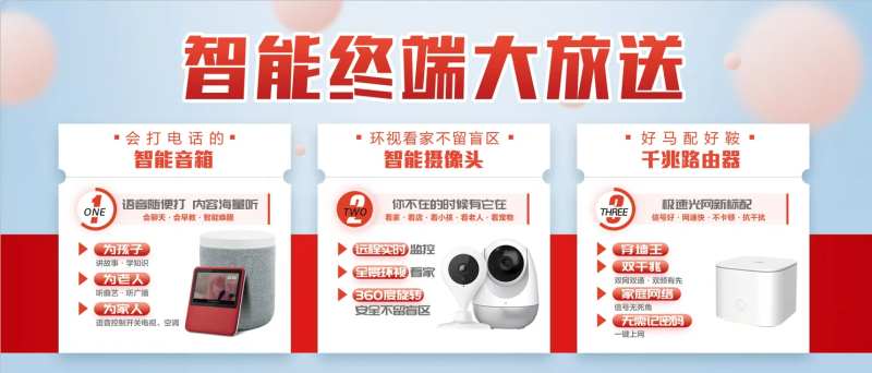 智能终端大放送海报-采灵感-cailinggan.com
