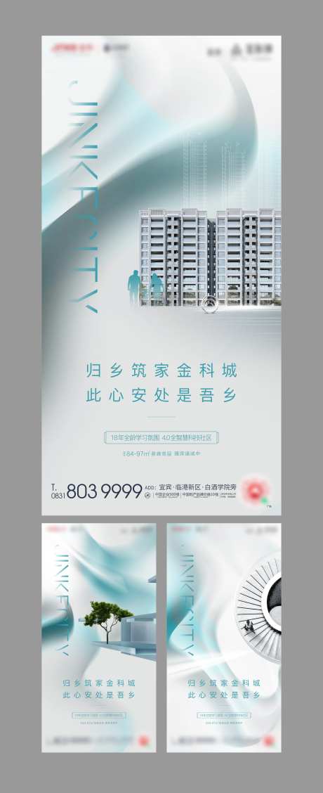 系列海报绿色高端                                                                                                                                                                                                -采灵感-https://www.cailinggan.com/
