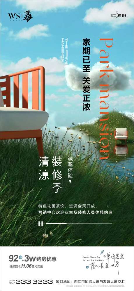 家居展海报-采灵感-https://www.cailinggan.com/