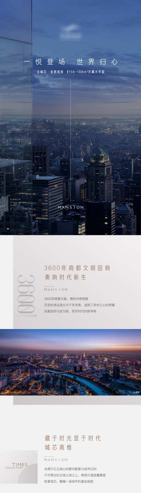 房地产现代价值点长图海报-采灵感-https://www.cailinggan.com/