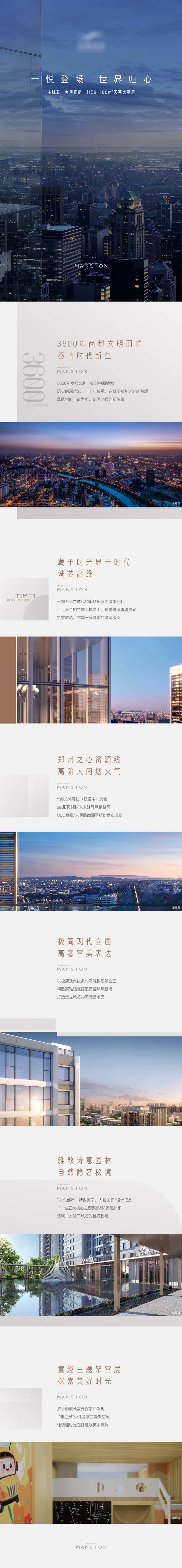 房地产现代价值点长图海报-采灵感-cailinggan.com