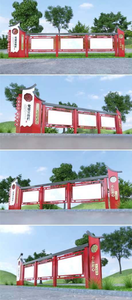 党建宣传栏双格式-采灵感-https://www.cailinggan.com/