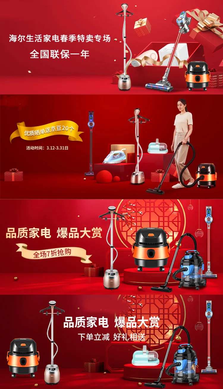 家电吸尘器banner-采灵感-cailinggan.com
