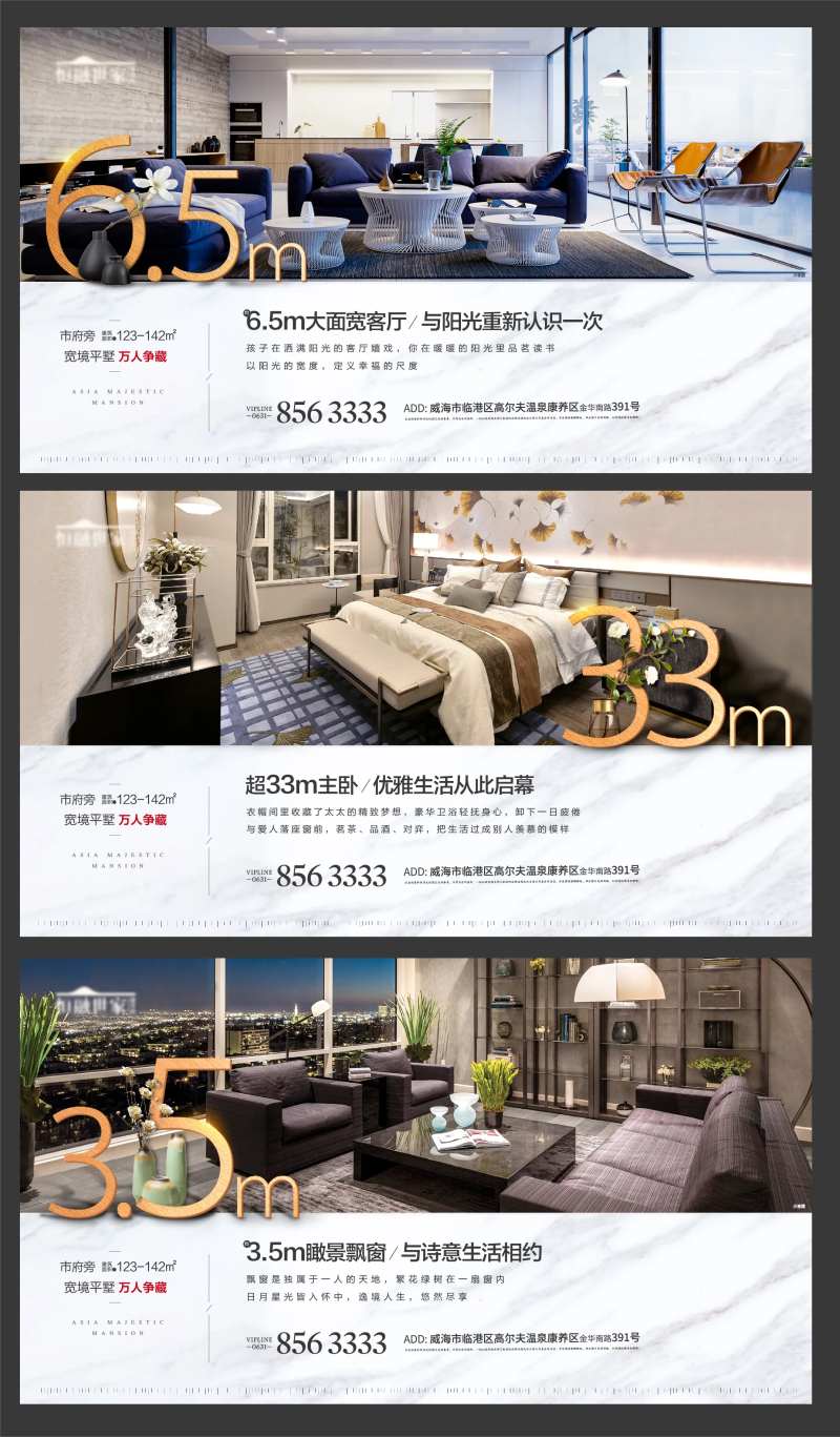 洋房数字地产宽刷横屏配图图文家居-采灵感-cailinggan.com