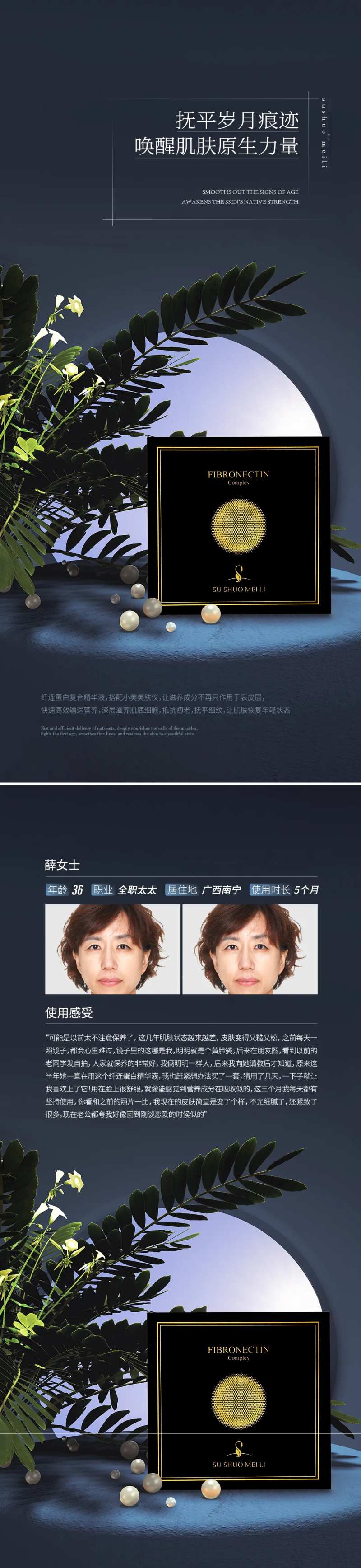 焕颜蜜产品系列海报-采灵感-cailinggan.com