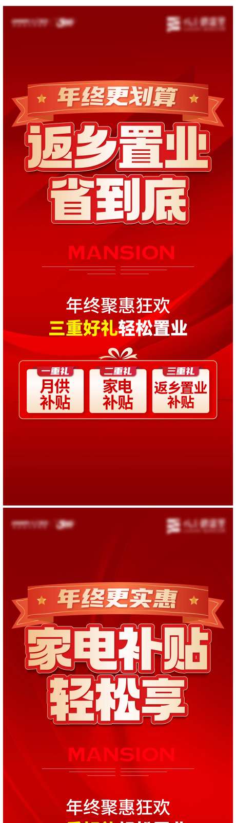 新年促销大字报系列海报-采灵感-https://www.cailinggan.com/
