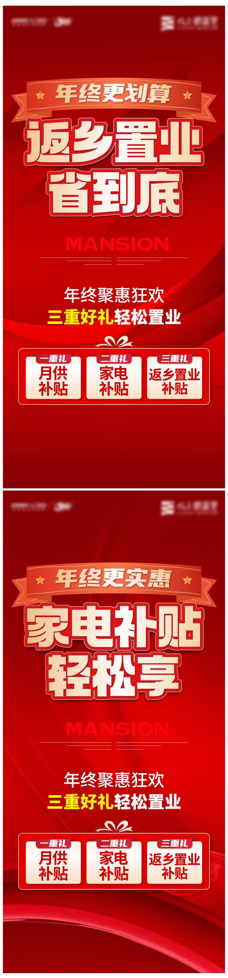 新年促销大字报系列海报-采灵感-cailinggan.com