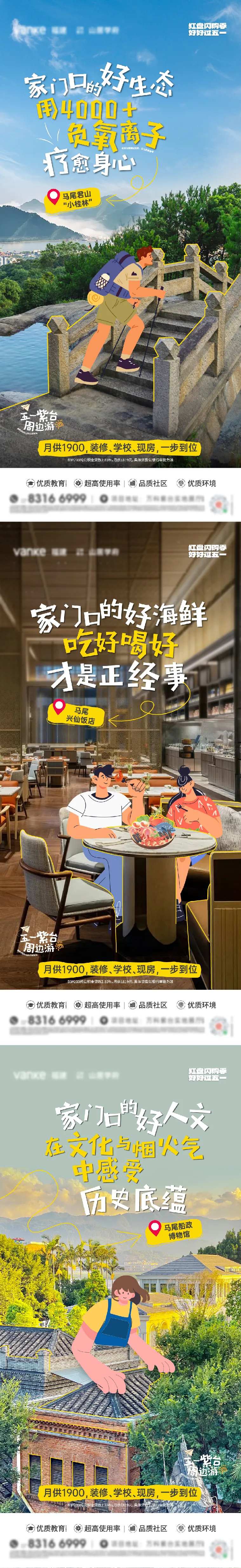 小红书游玩海报-采灵感-cailinggan.com