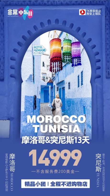 中东非旅游海报-采灵感-https://www.cailinggan.com/