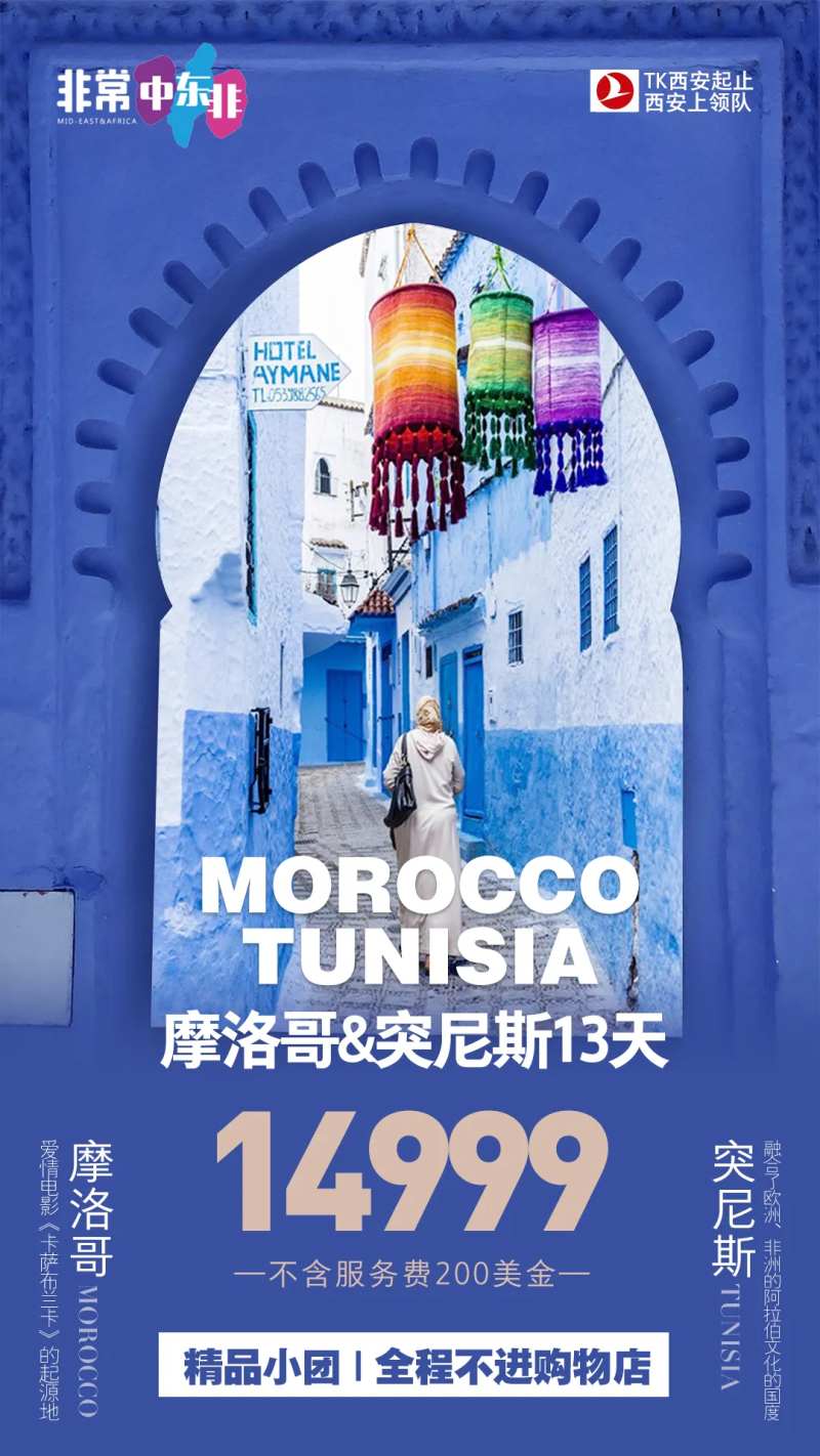 中东非旅游海报-采灵感-cailinggan.com