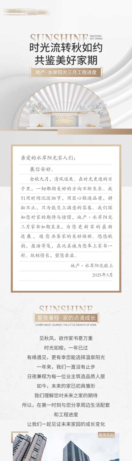 工期软文长图-采灵感-https://www.cailinggan.com/