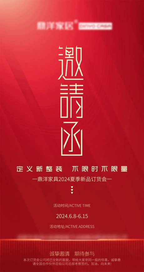 家具邀请会展会-采灵感-https://www.cailinggan.com/