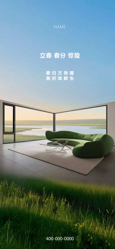 门窗春季海报-采灵感-https://www.cailinggan.com/