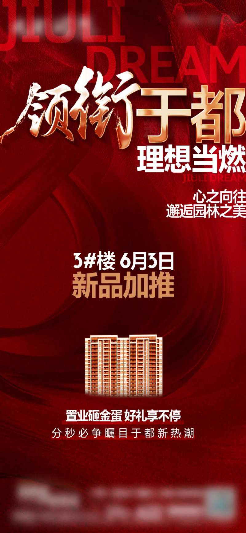 加推红图-采灵感-cailinggan.com