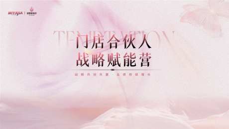 私密会主视觉-采灵感-https://www.cailinggan.com/