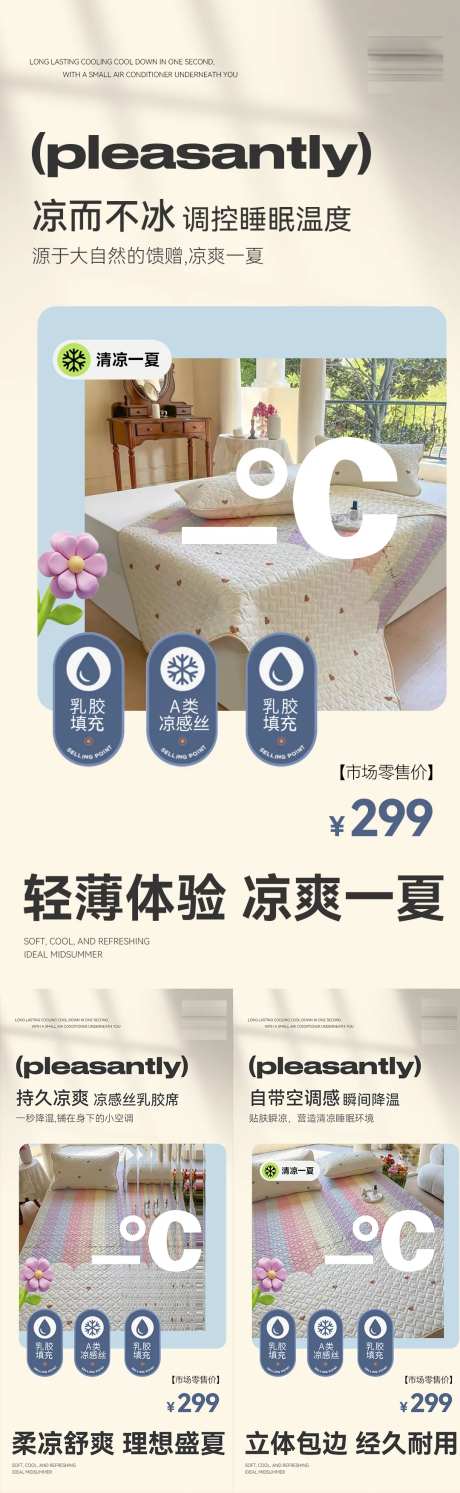 活动海报-采灵感-cailinggan.com