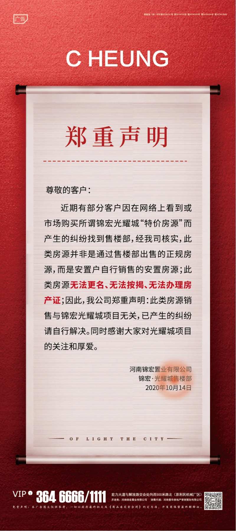 郑重声明-采灵感-cailinggan.com