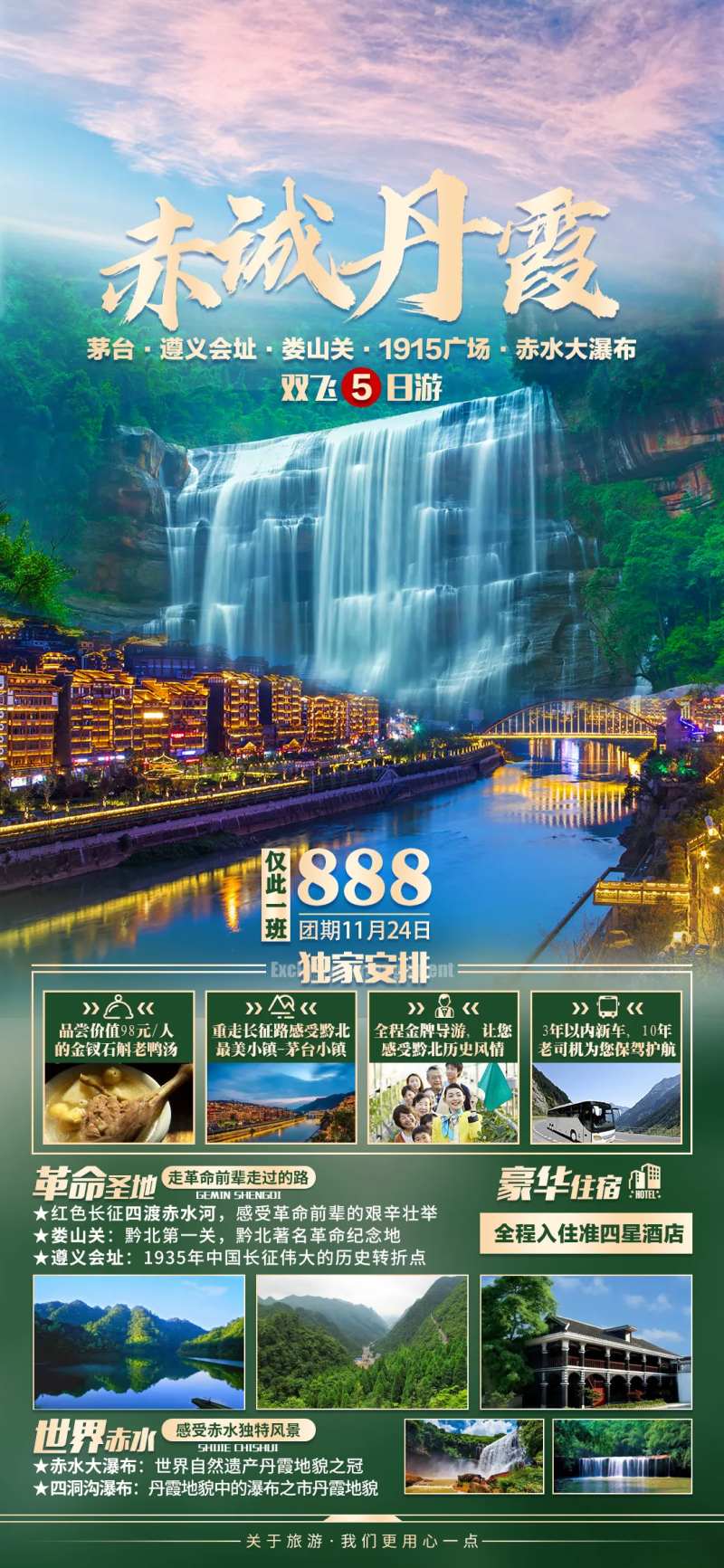 赤诚丹霞-采灵感-cailinggan.com