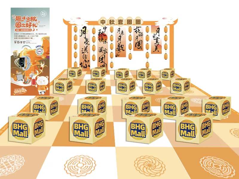 中秋美陈套圈游戏物料-采灵感-cailinggan.com